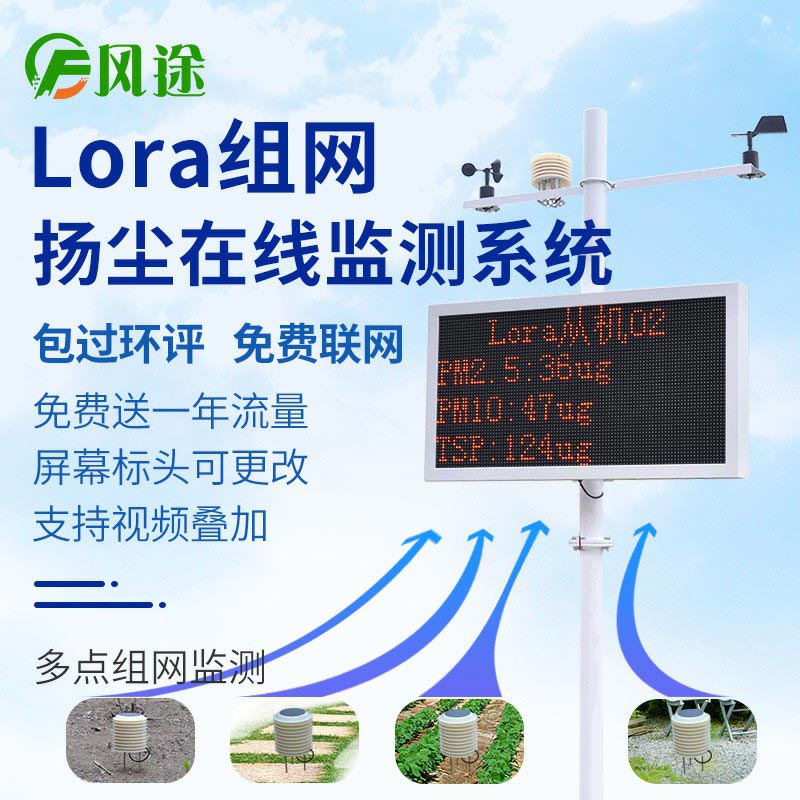 揚塵監測儀多少錢一臺？