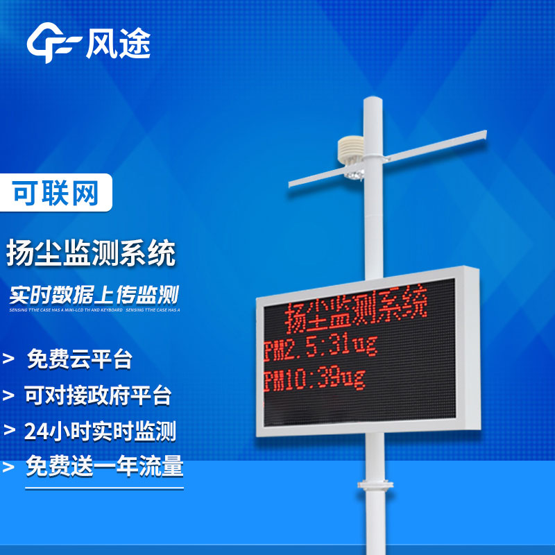 擴(kuò)散式（泵吸式）揚(yáng)塵檢測儀升級了什么？